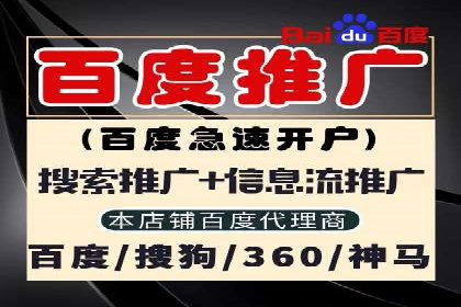 百度推广开户全攻略：从入门到精通